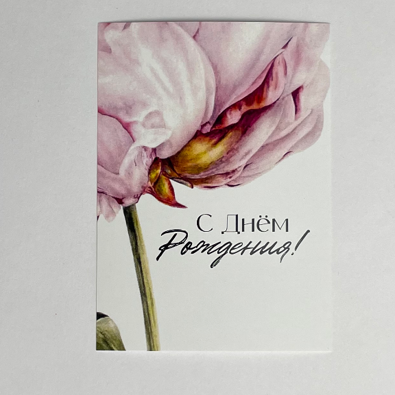 Открытка для именинника